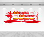 党建文化墙