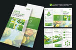 绿色农产品手册企业宣传三折页