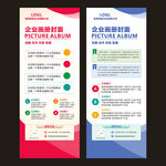 企业易拉宝