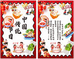 中国传统节日1