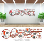 法治文化墙