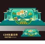 端午美陈