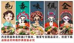 国潮镇江锅盖面美食装饰画背景墙