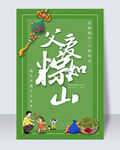 父亲节