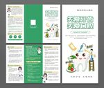 爱护牙齿三折页