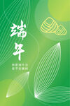 端午节海报