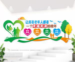 敬老院文化墙图片