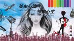 理发背景墙