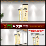 廉洁宣传栏 