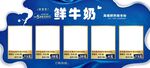 牛奶