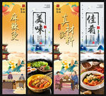 麻辣烫
