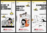 开工系列海报