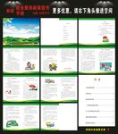 就业服务宣传册