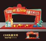 高考门头