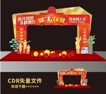 高考拱门
