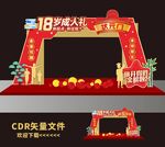高考美陈