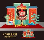 高考美陈