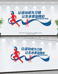 运动健身
