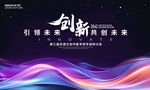 非遗中医学研学游背景板