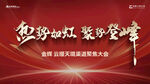 誓师大会军令状