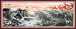 长城山水画