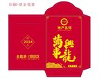 新年利是封 
