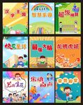  智慧乐园