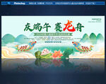 端午赛龙舟比赛背景