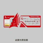 电力文化墙