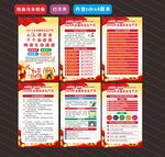 2024年安全生产月海报
