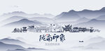 陇南