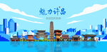 许昌