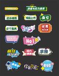 异形手举牌