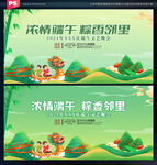 端午活动背景
