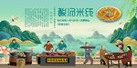 酸汤米线