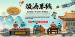 酸汤米线
