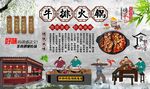 牛排火锅