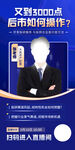 讲师活动宣传海报
