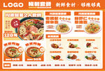 餐饮菜单灯箱价目表海报
