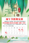 端午节放假通知