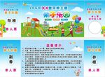亲子乐园游乐园门票代金券优惠券