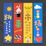 幼儿园挂布