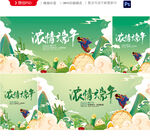 端午