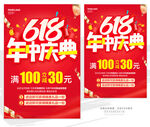 年中盛典