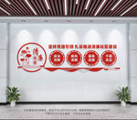清廉社区
