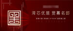 地产阶段主画面
