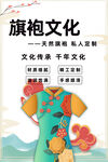 旗袍