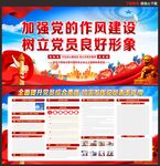 党建宣传栏