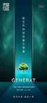 绿色生态科技海报