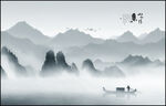中国风水墨意境山水风景背景